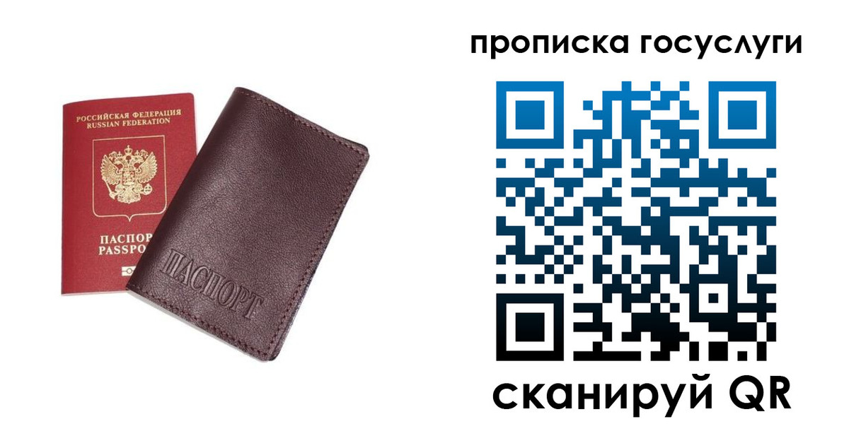 пропишу в квартире в Магаданской области