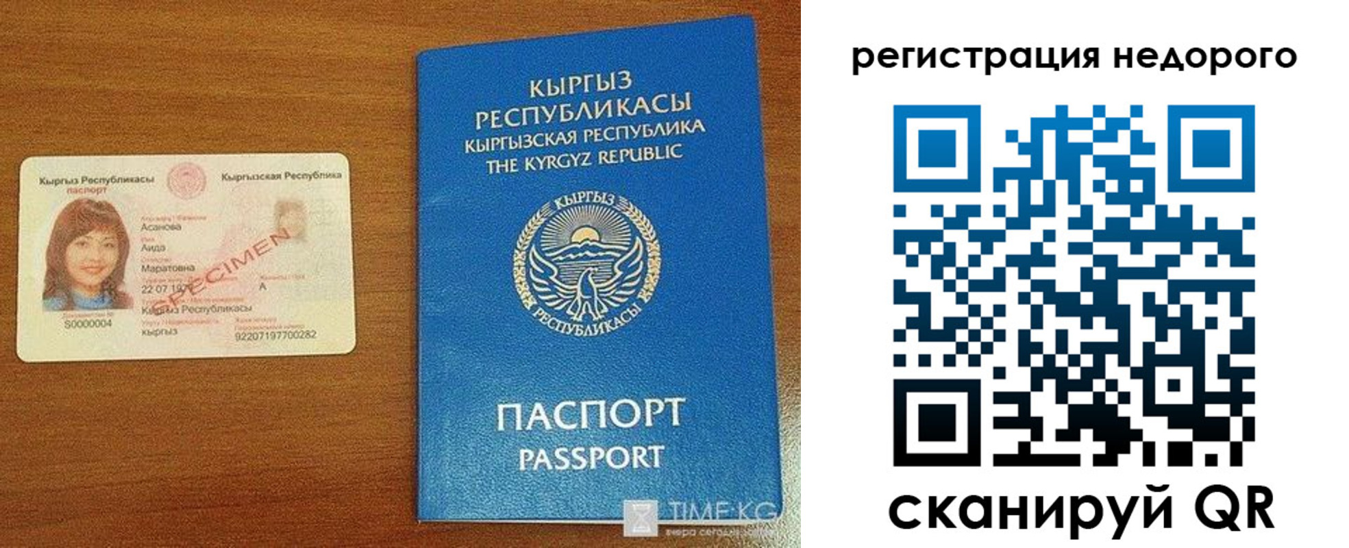 купить прописку в Магаданской области