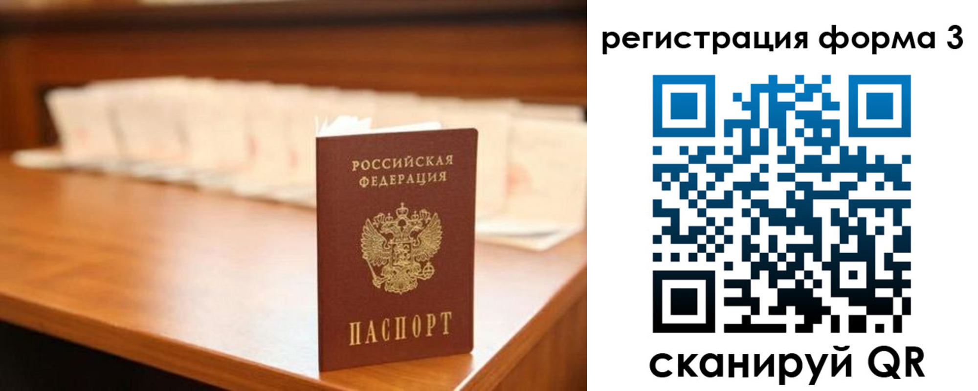 временная регистрация для школы в Магаданской области