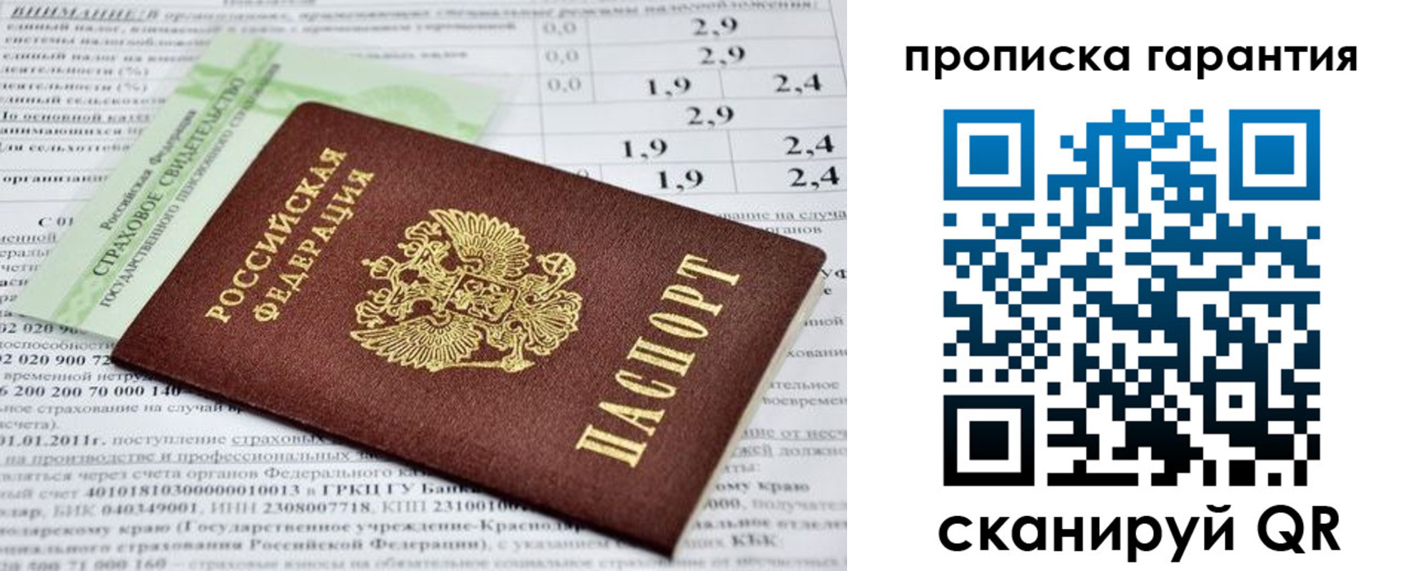 прописка для военкомата в Магаданской области