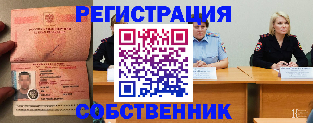 пропишу в квартире в Магаданской области