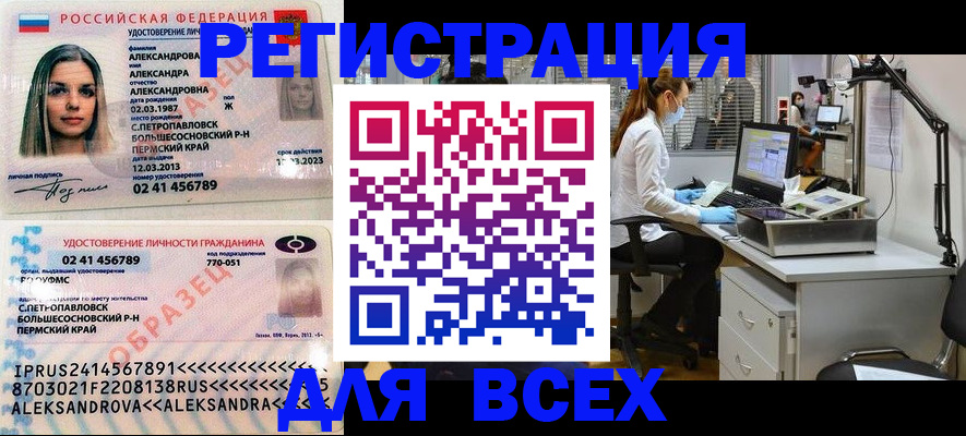 временная регистрация для школы в Магаданской области