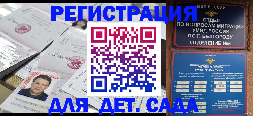 прописка от собственника в Магаданской области