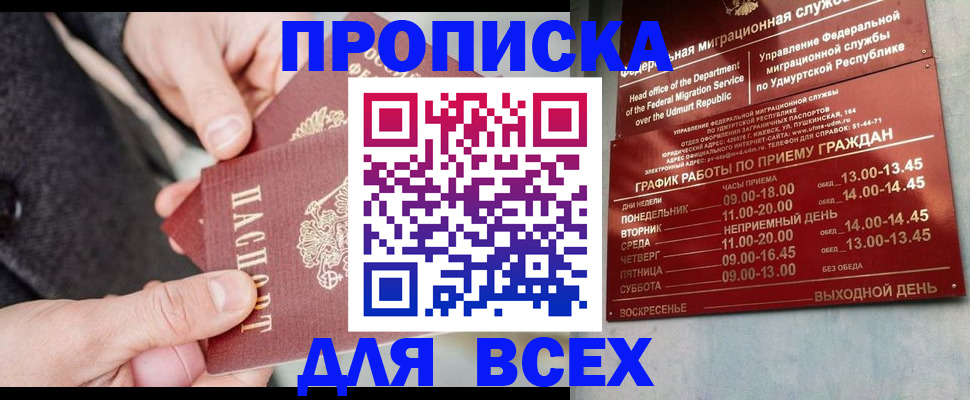 прописка поиск в Магаданской области