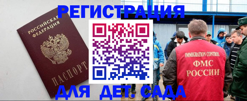 временная прописка в Магаданской области