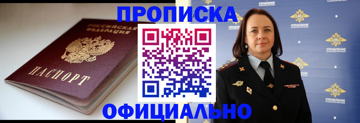 миграционный учет в Магаданской области