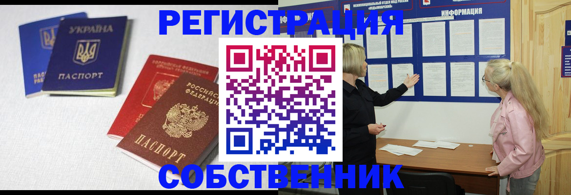 временная регистрация в Магаданской области